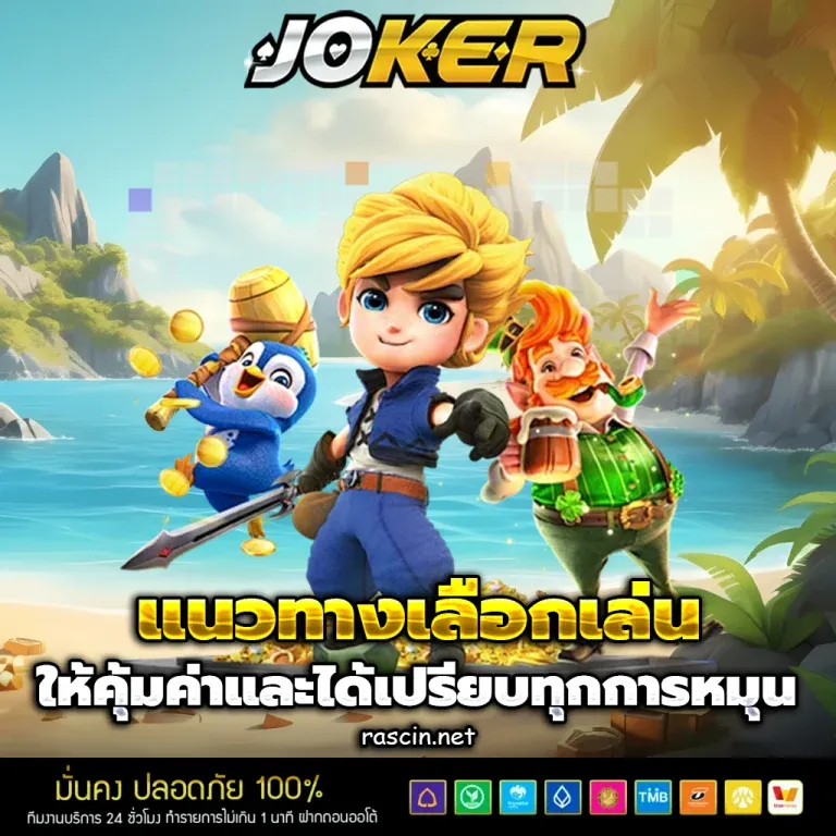 pg joker slot
