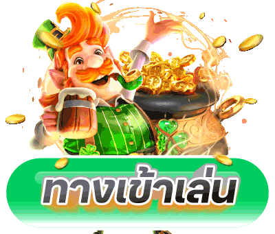 ทางเข้า TOYPG
