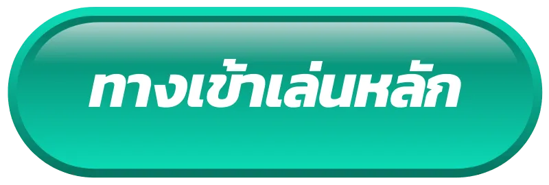 toypg ทางเข้าเล่น
